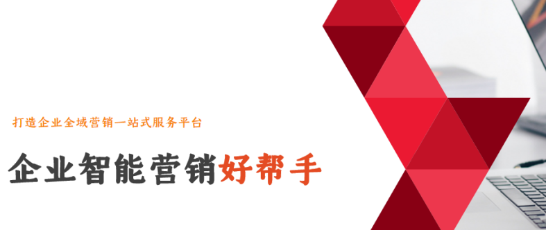 萬(wàn)家推®云平臺(tái)，智能營(yíng)銷效果立竿見(jiàn)影！