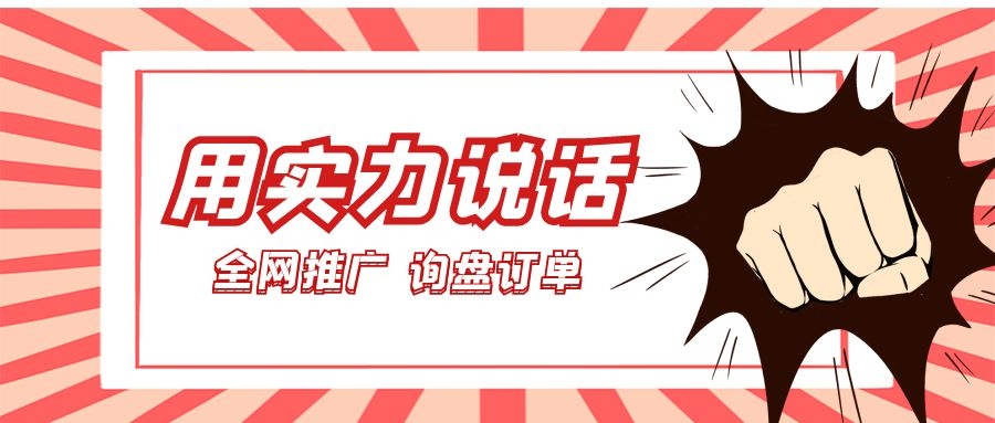 用實力說話！萬家推云平臺助力儀器企業(yè)*推廣、詢盤訂單兩手抓！