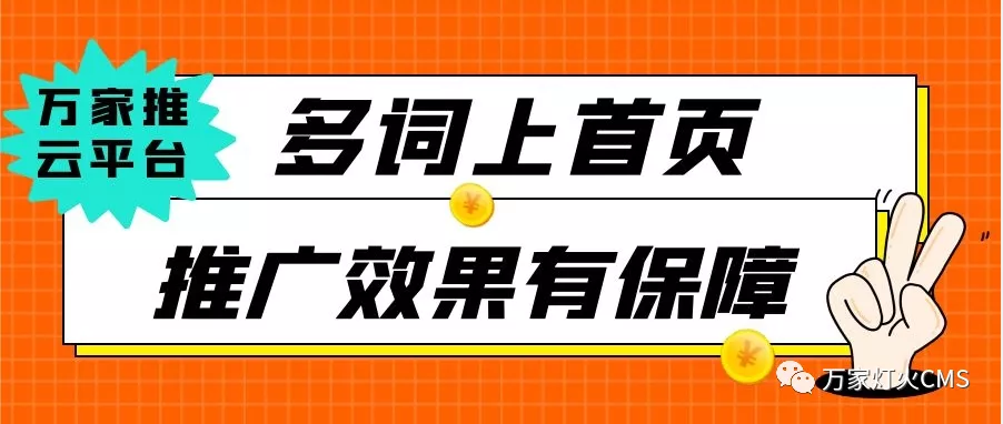多詞上首頁，推廣效果有保障！萬家推云平臺助力木材行業(yè)快速轉(zhuǎn)型！